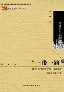 东或西