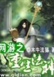 朝仙记