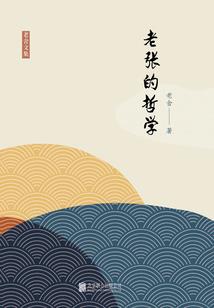 灭世执行者