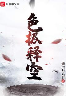 穿越者三号