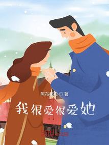 混着累了
