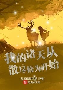 魔鬼治安官系统