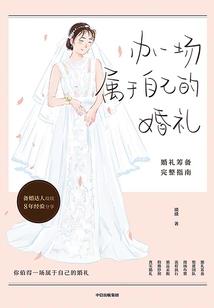 黄二哈的扑街史