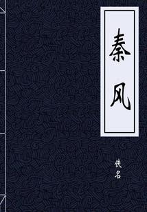 帝国总裁的贴身美妻