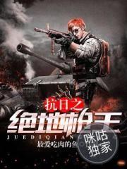 佣兵毒后