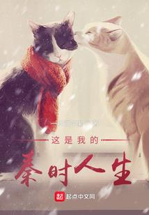笑红尘之称心女王爷