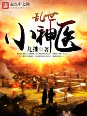 九族圣主