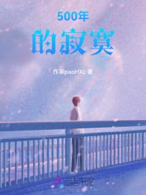 三世离魂