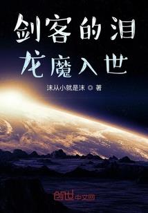 异仙外传