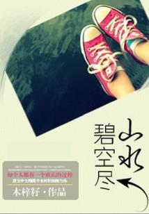 我有一剑，欲焚天