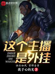 蛮域神荒