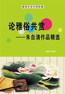 妖或人间