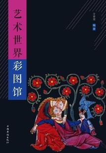 九天真录