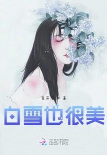 废体神女