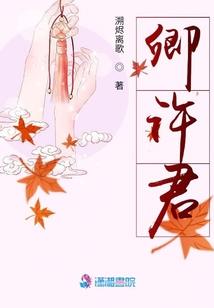将门孤女好凶猛，冷面郡王心尖宠
