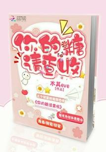 公主嫁到：闲人速速退散