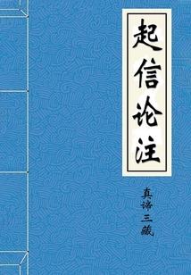 命理之祖