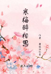 北海梦游
