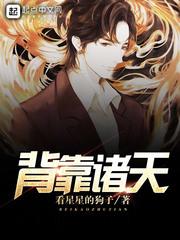 孙悟空斗苍穹
