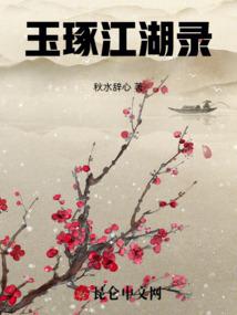 相忆记：亘古之恋