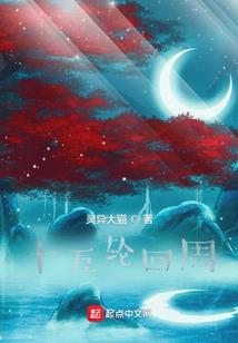 你若安好天荒地老