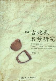 神罚天祭