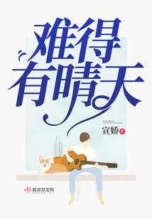 族长带我去修仙