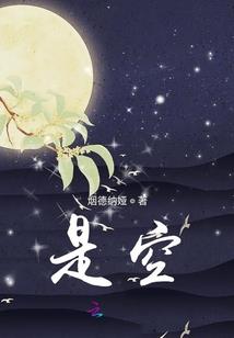 药力过猛放血排毒