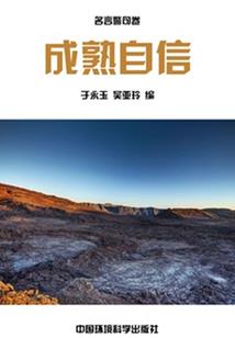 神涅魔转回轮盘