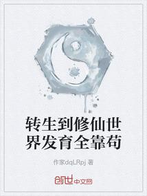 穿越地球之坑人系统