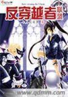 女尊世界的完美男神