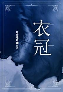 与卿俯瞰天下