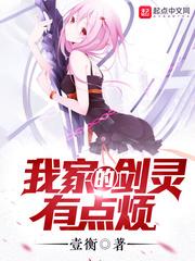 极品诛仙传