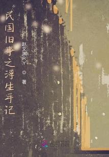 网游之紫罗兰