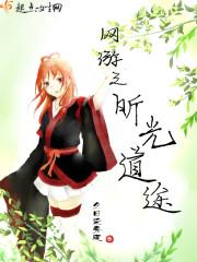 五岛六陆新
