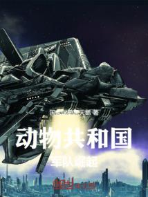 用秋币买来的魔王