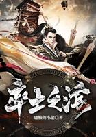 四侠玄奇