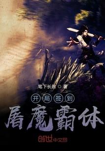 世子爷，你别逗