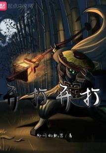 大返古时代