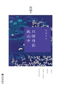 史记突围