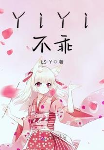 三生三世，爱恨情仇