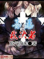 夜妖界