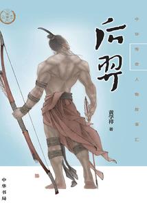 乱世太宇之归来武者