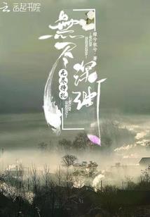 铁血皇后：独上高楼，望尽天涯路
