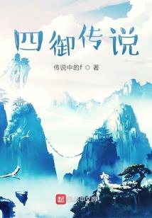 穿越之好好活着