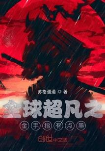最终的远征