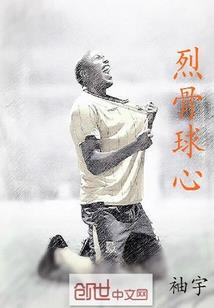 孤月华章之天雪妖