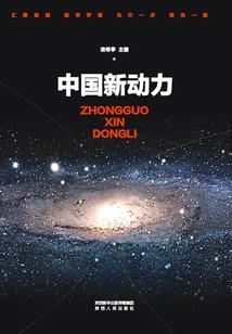 地球四十六亿年