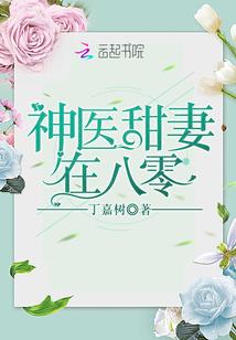 带着剑三去修仙