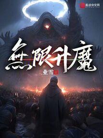 祖先逼我去快穿